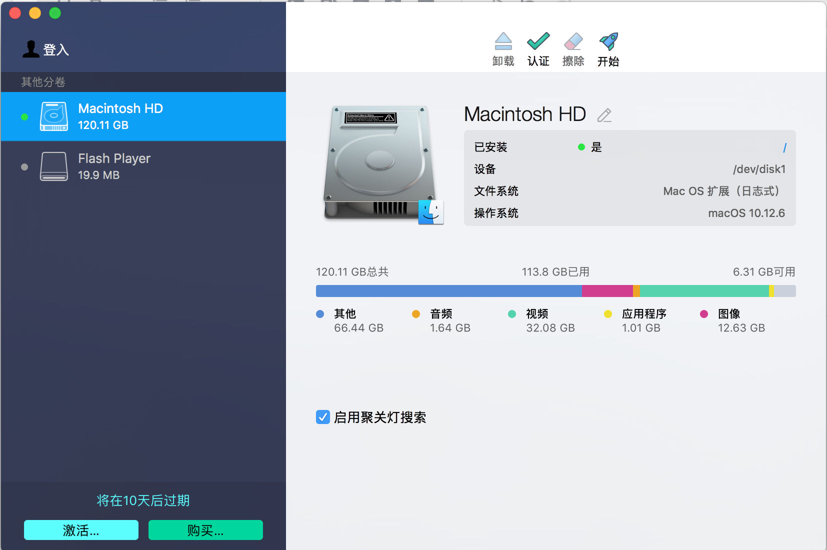 macbook为什么无法向移动硬盘复制文件？因为你缺少这个软件！