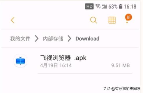 教你一招用手机安装第三方软件到乐视电视！解决安装一大烦恼