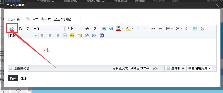 如何不用购买模板也可以把淘宝首页做好？