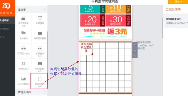 如何将优惠券展示在手机端上？