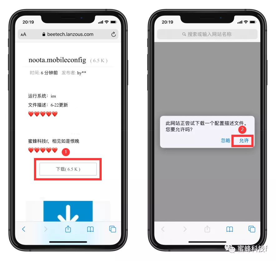 IOS 13屏蔽系统更新来了，阻止系统悄悄升级