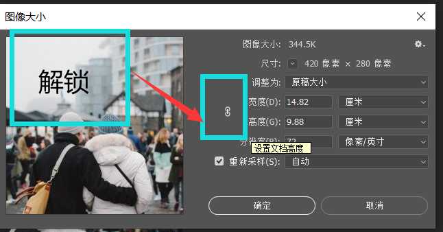 如何调整照片尺寸和照片大小？