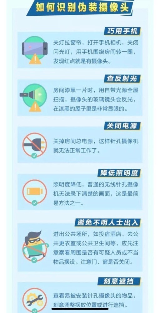 央视曝光偷拍黑产！教你如何用微信检测隐藏摄像头，无需下载软件