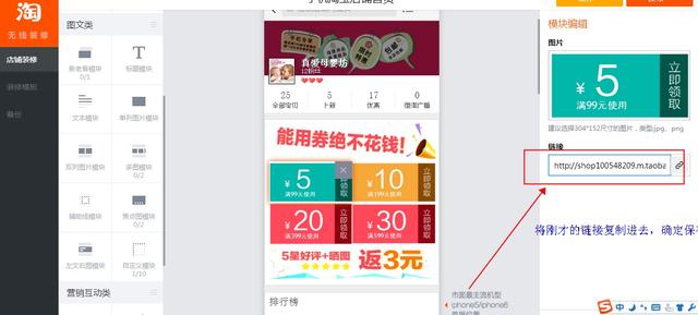 如何将优惠券展示在手机端上？