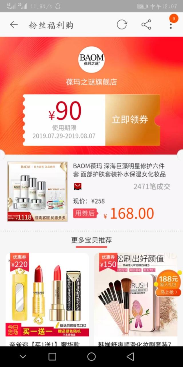 淘宝省钱购物