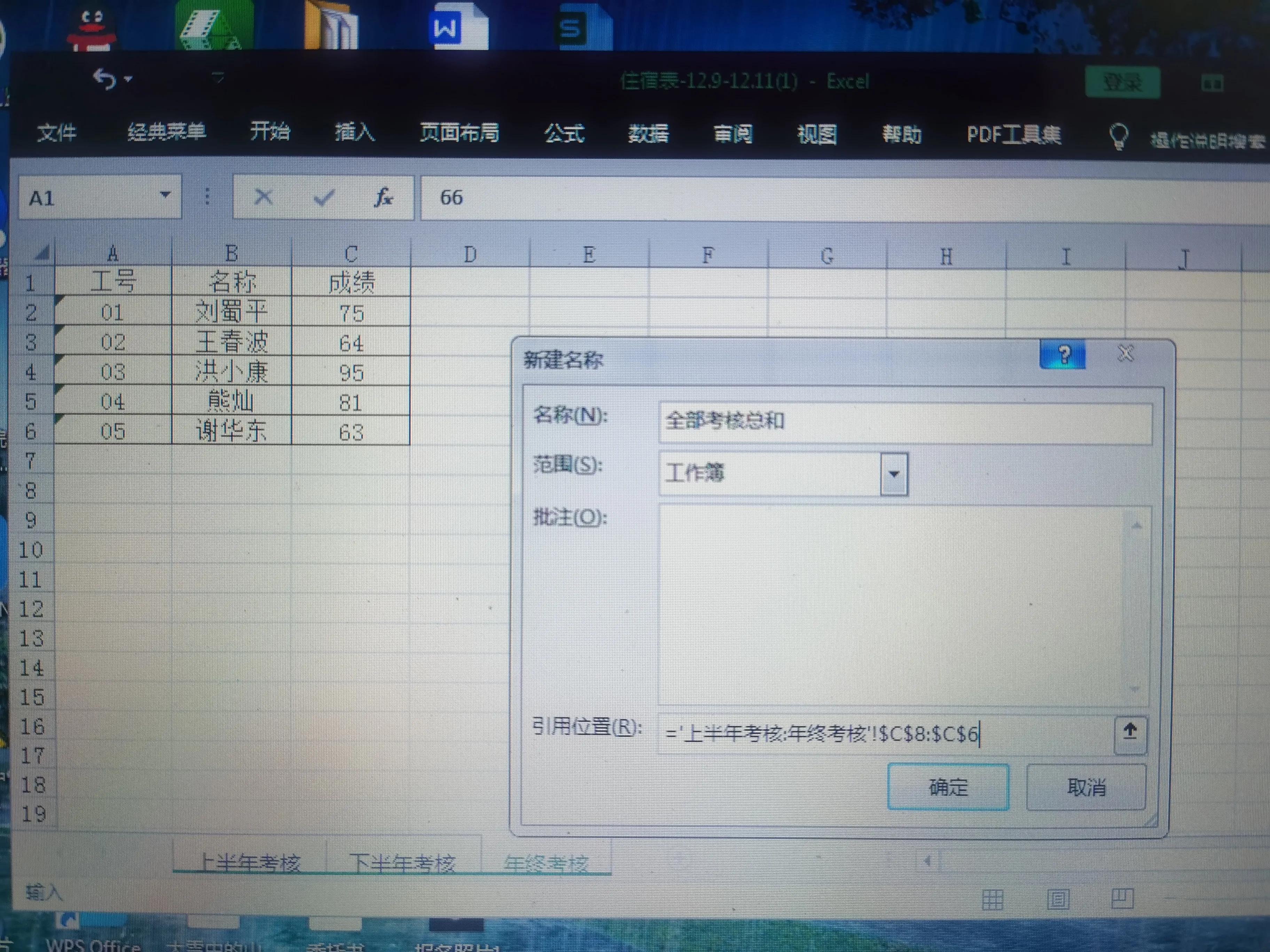 在很多不同表格中，快速求取总和、平均值或最大值等方法