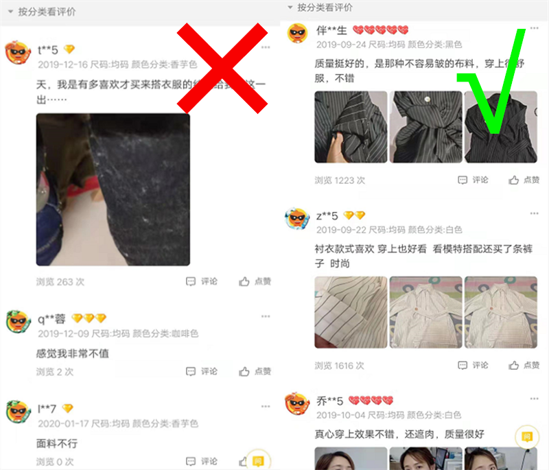 走过最长的路就是淘宝的套路，知道这些潜规则，很轻松就能淘好物