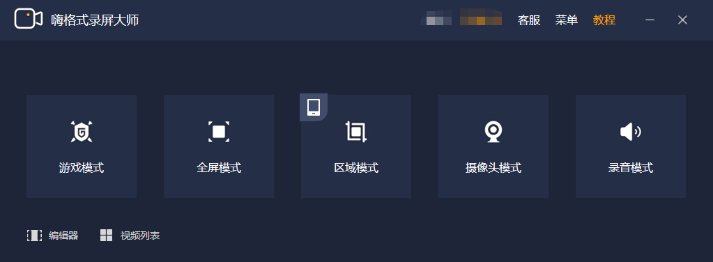 两分钟学会视频录制，小白轻松录制剪辑素材