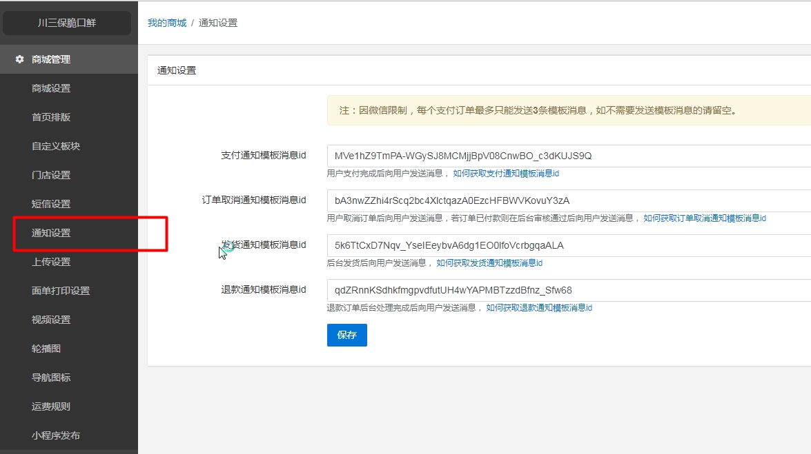 超级详细的微信小程序打包发布全过程，功能强大到无话可说！
