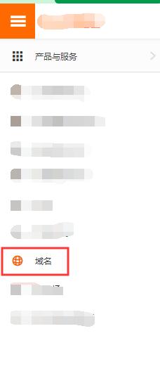 在阿里云买的域名，如何下载该域名下的域名证书？