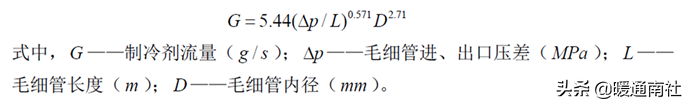 电子膨胀阀在空调设备的应用