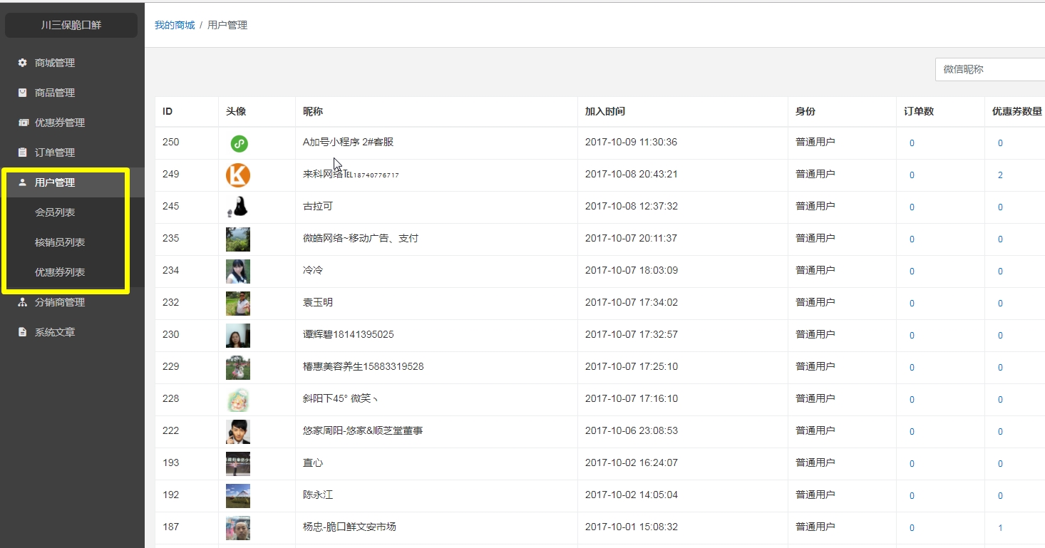 超级详细的微信小程序打包发布全过程，功能强大到无话可说！