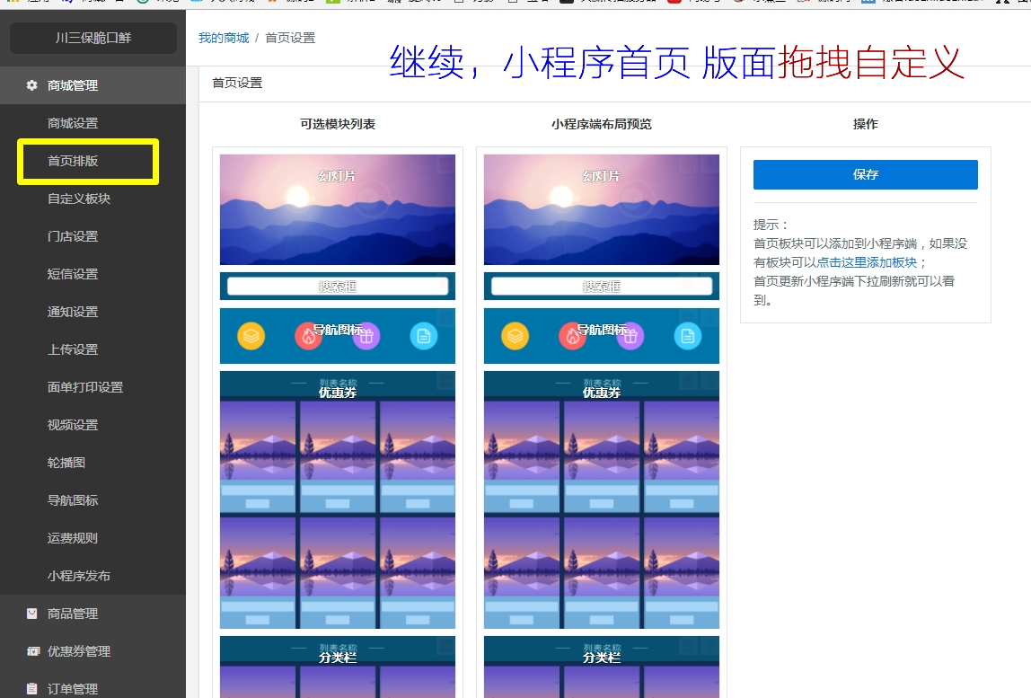 超级详细的微信小程序打包发布全过程，功能强大到无话可说！