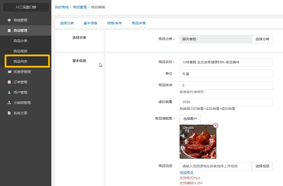超级详细的微信小程序打包发布全过程，功能强大到无话可说！