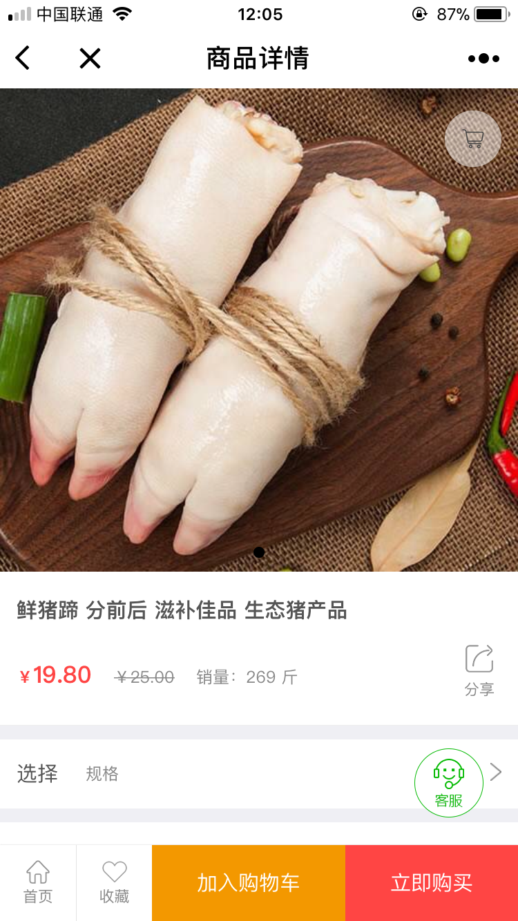 超级详细的微信小程序打包发布全过程，功能强大到无话可说！