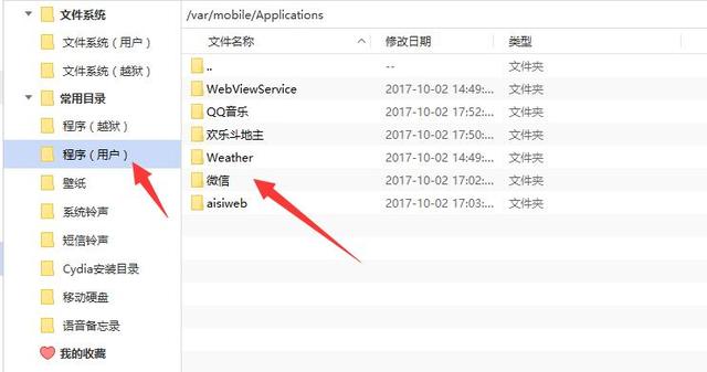 一招解决苹果手机系统版本低，微信无法登陆？