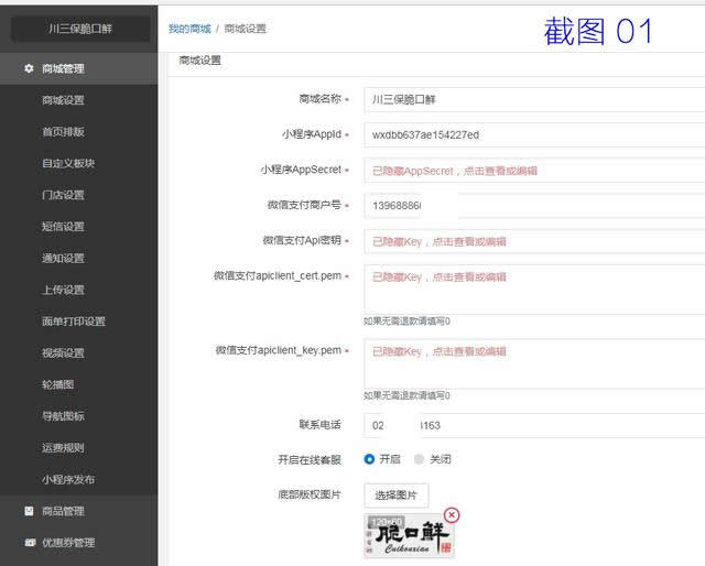 超级详细的微信小程序打包发布全过程，功能强大到无话可说！