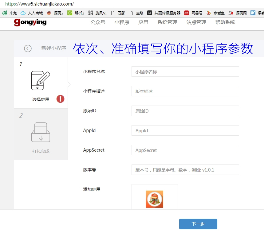 超级详细的微信小程序打包发布全过程，功能强大到无话可说！