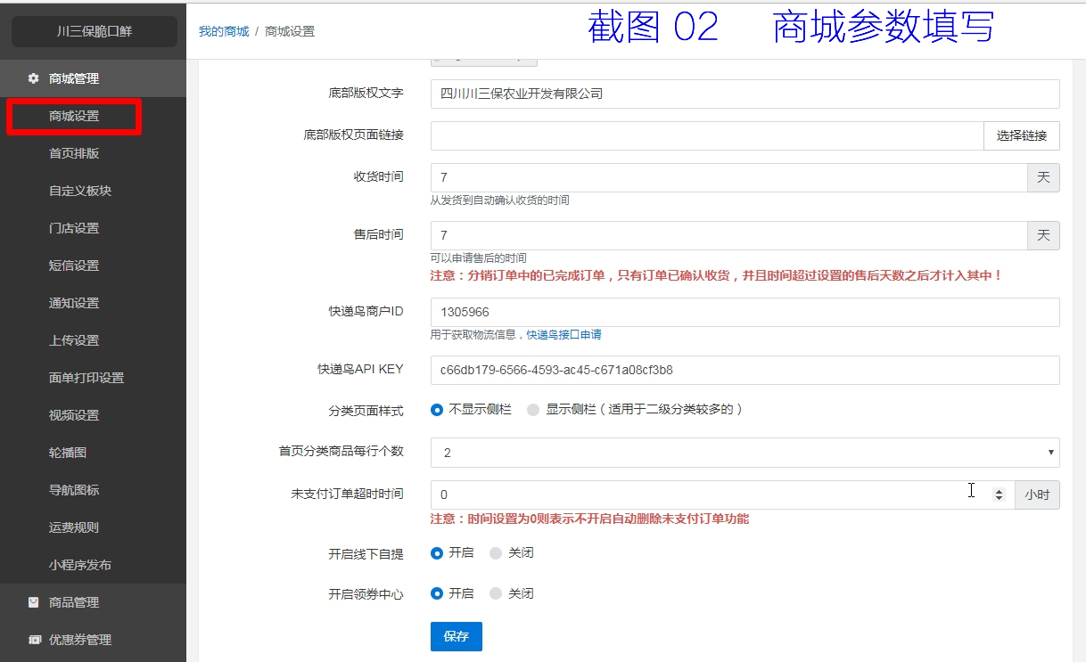 超级详细的微信小程序打包发布全过程，功能强大到无话可说！
