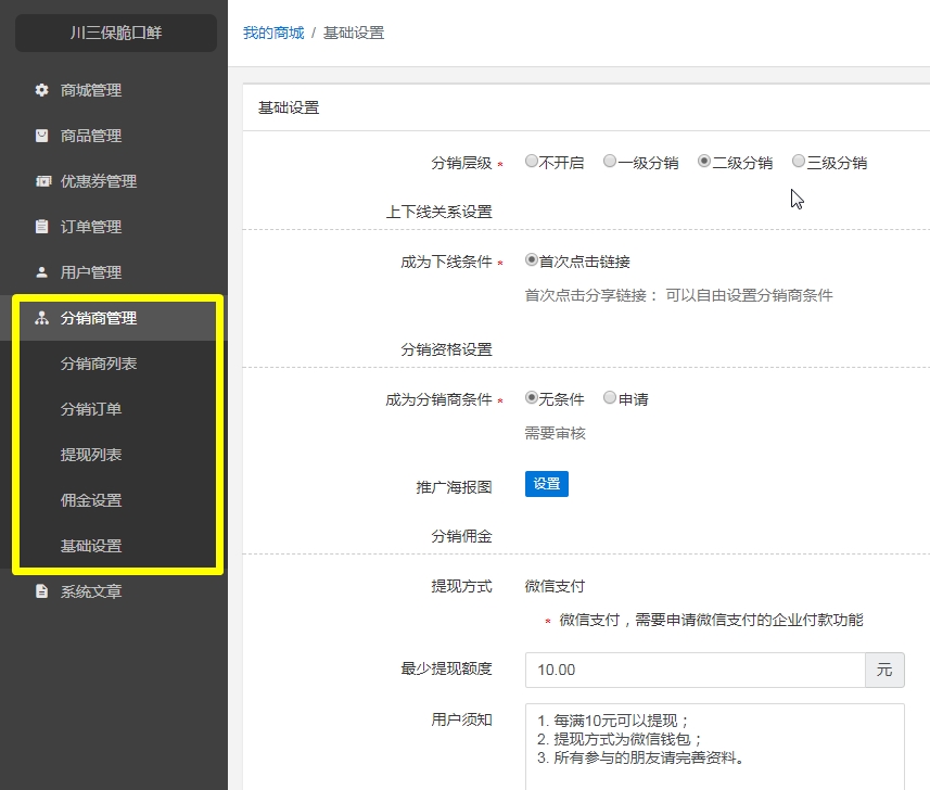 超级详细的微信小程序打包发布全过程，功能强大到无话可说！