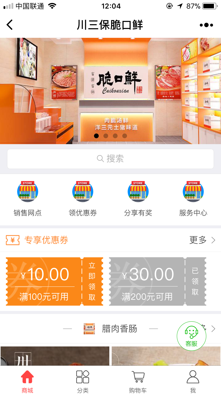 超级详细的微信小程序打包发布全过程，功能强大到无话可说！