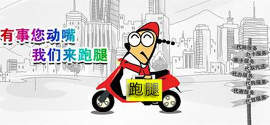 资深人士专业分析：如何选择兼职跑腿软件，哪个好呢？