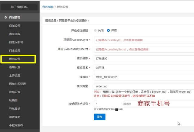 超级详细的微信小程序打包发布全过程，功能强大到无话可说！