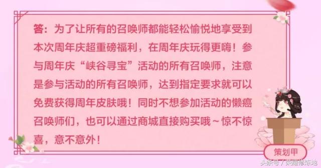 王者荣耀：官方爆料游园惊梦两种获取方式，皮肤背景故事感人吗？