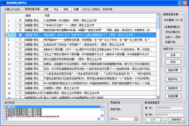 破解实战网络营销引流的秘密，吸粉需这几步！