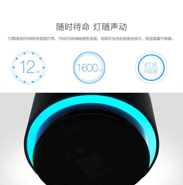 天猫精灵，都有些什么功能？