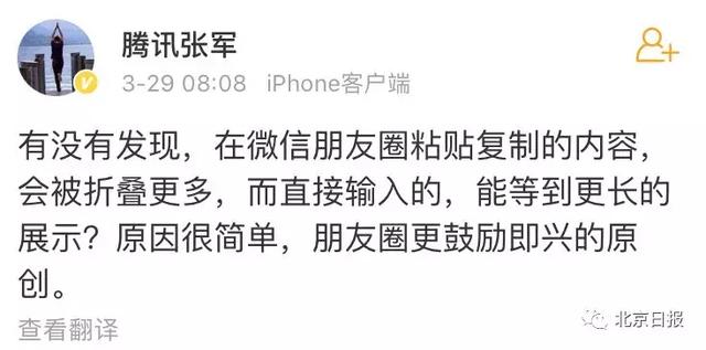 为什么你发的朋友圈不能完全显示，有人却能全部显示