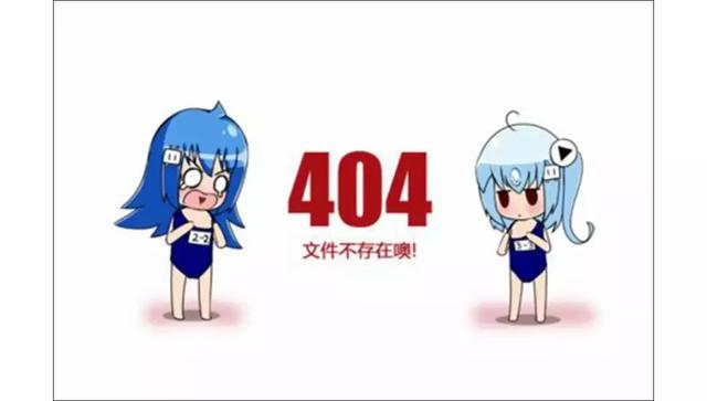 404 not found，到底是怎么一回事？
