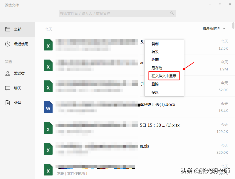 电脑中的微信文件很多，特别占内存，想删除，但找不到位置