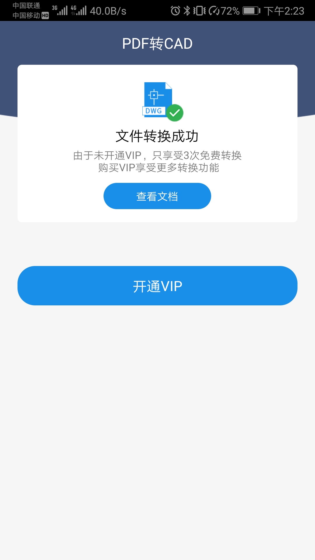 CAD转换的方法还有这么多？从前没用过！一直用一直爽