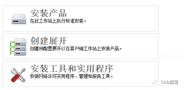 AutoCAD2008软件安装教程