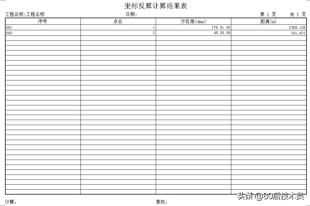 这款道路土方计算软件很小众，但这功能是真的很给力