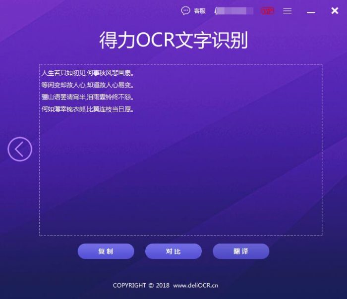 怎么识别提取图片中的文字？