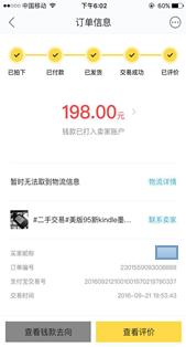 闲鱼、转转等二手网站到底靠不靠谱？亲身经历告诉你