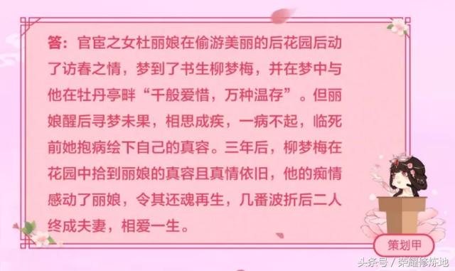 王者荣耀：官方爆料游园惊梦两种获取方式，皮肤背景故事感人吗？