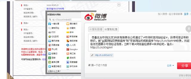 什么是可信网站认证？具备哪些功能？
