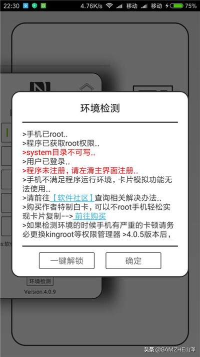 小米手机不能刷机？是你忘了解锁吧