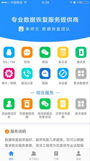 iCloud备忘录怎么恢复？解锁数据恢复新姿势