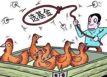 理财必备干货：教你如何做基金定投