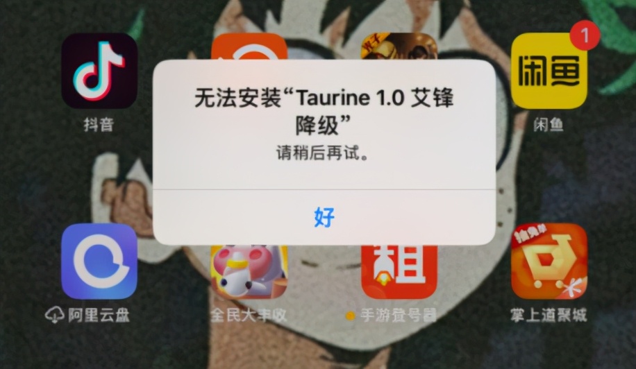 屏蔽 iOS 14.4.2 升级方法，掉签问题全网修复