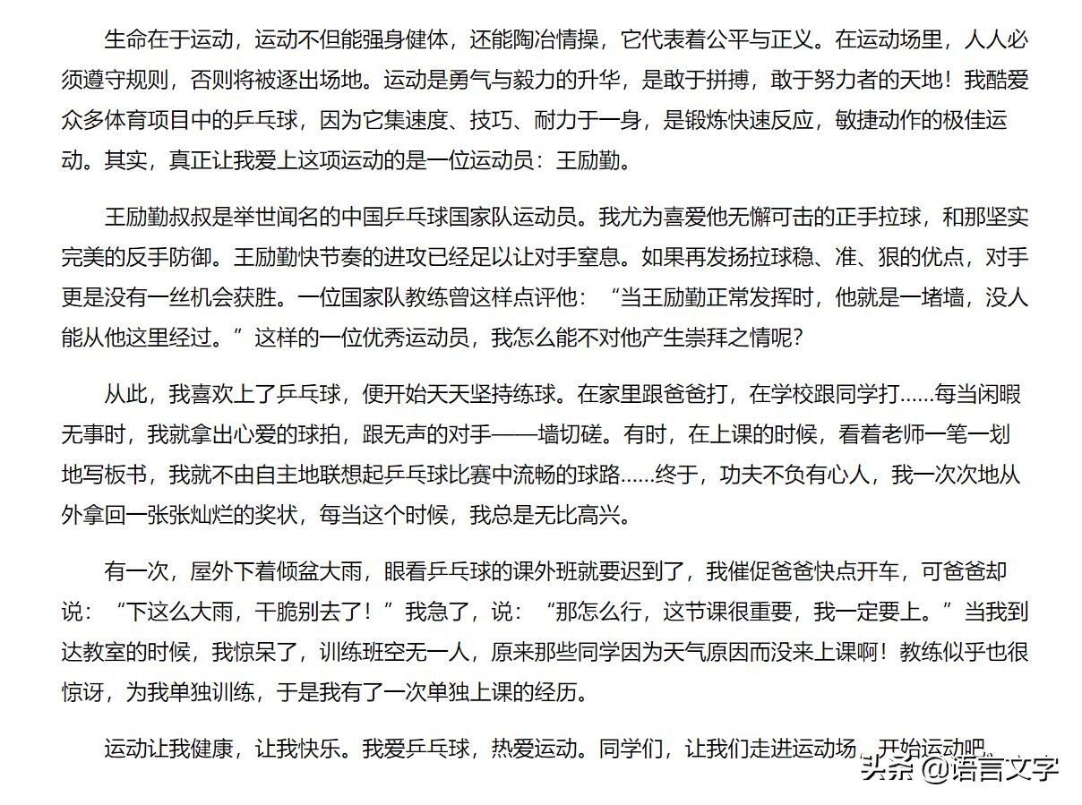 题库｜普通话水平测试模拟题库