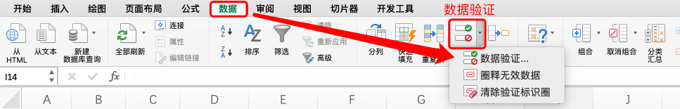 Excel中-如何高效制作数据模板？"数据验证"帮你解决