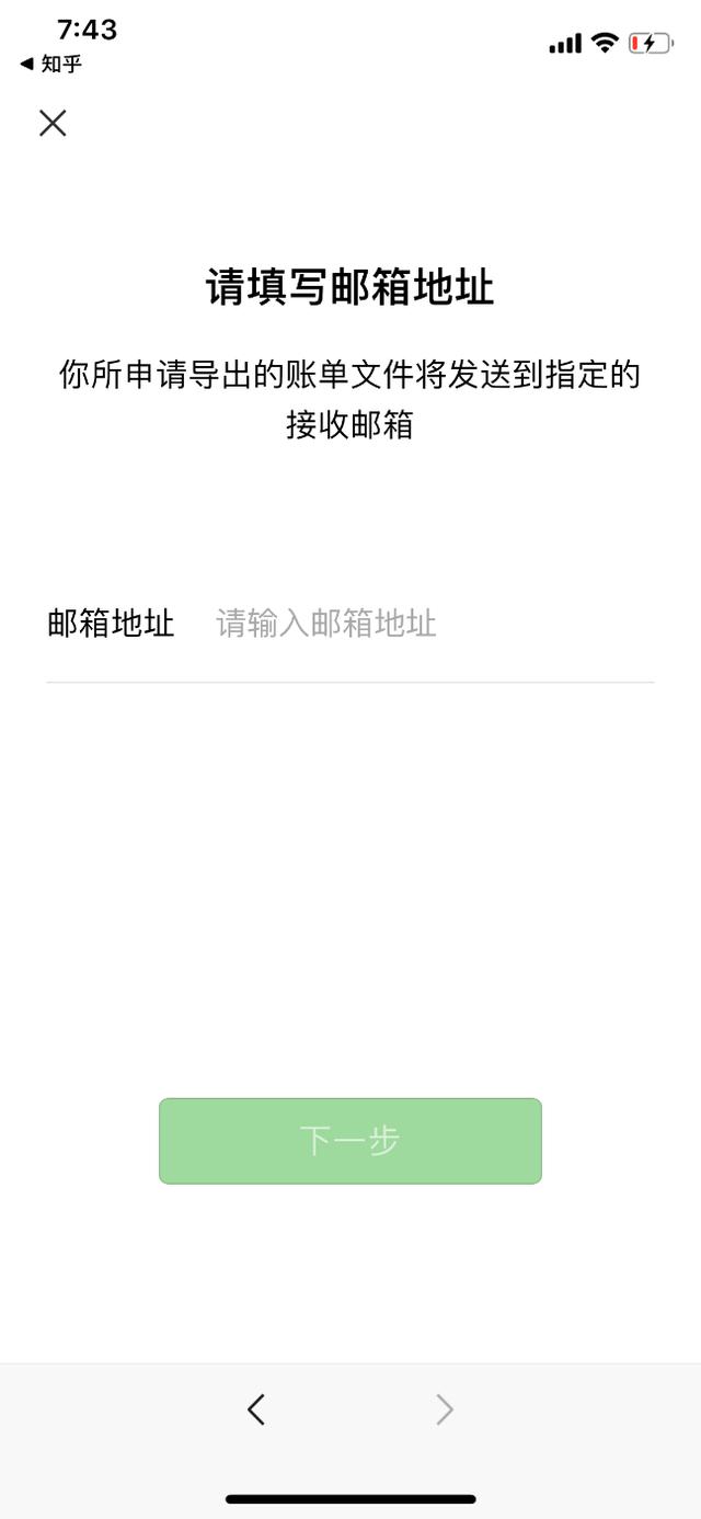 微信账单原来可以导出！我怎么不知道