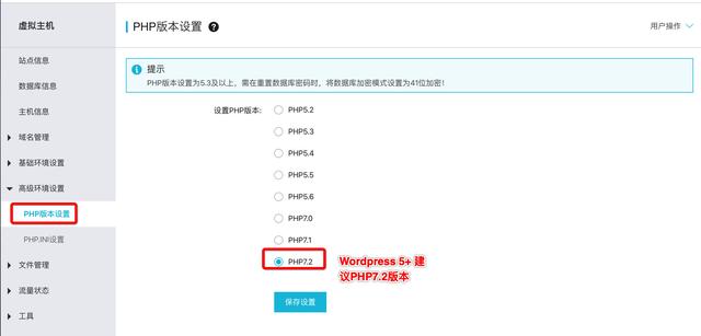 教你搭建Wordpress网站