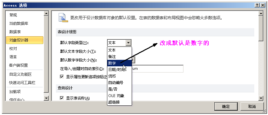 Access数据库这些功能，让你爱不释手，助你在工作中游刃有余