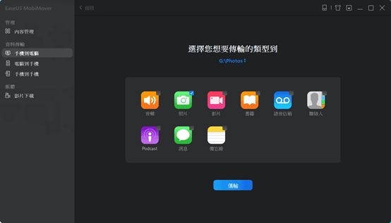 如何把iPhone的照片传到电脑上